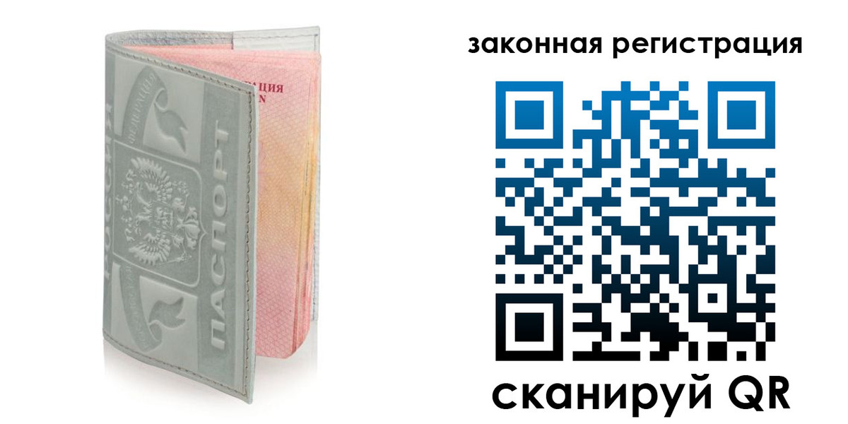 регистрация в Опочке