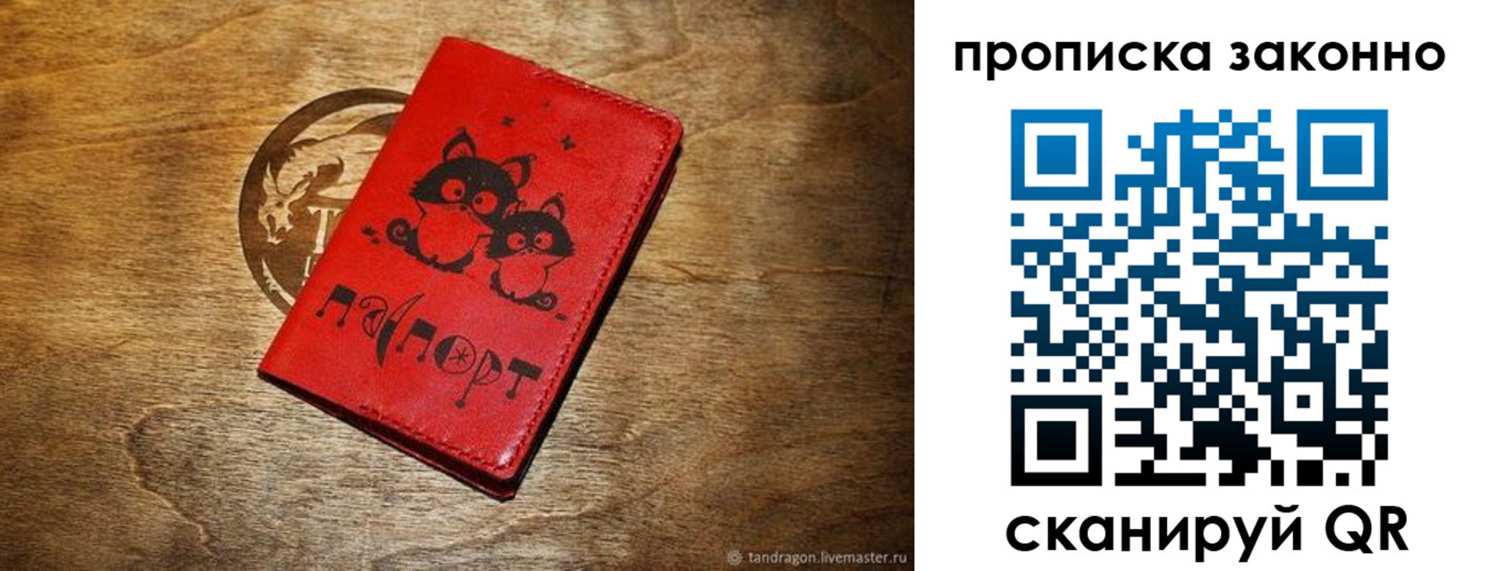 прописка паспорт в Опочке