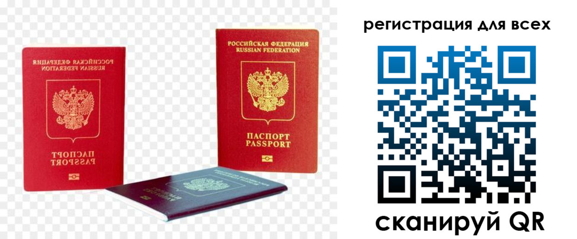 прописка от собственника в Опочке