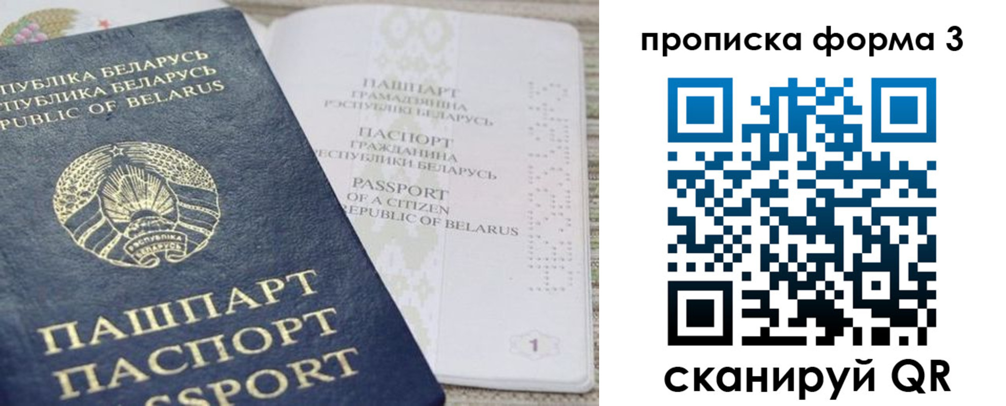 прописка иностранных граждан в Опочке