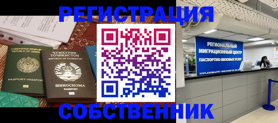 прописка гарантия в Опочке