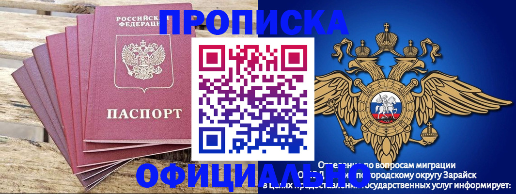 временная регистрация купить в Опочке